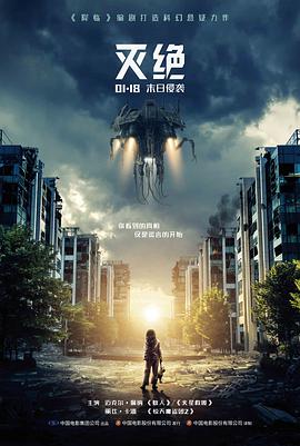 流浪地球2 电影网科幻